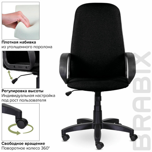 Кресло офисное BRABIX "Praktik EX-279", ткань/кожзам, черное фото 10