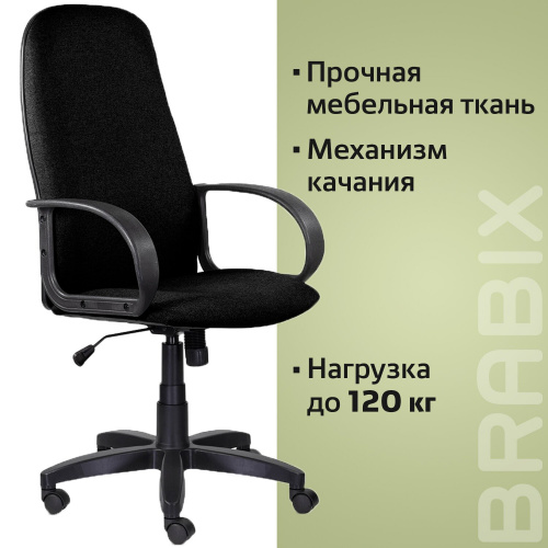 Кресло офисное BRABIX "Praktik EX-279", ткань/кожзам, черное фото 4