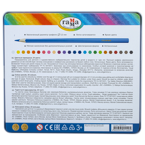 Карандаши цветные ГАММА "Классические", 24 цв., грифель 3,3 мм, шестигранные, металлический пенал фото 6