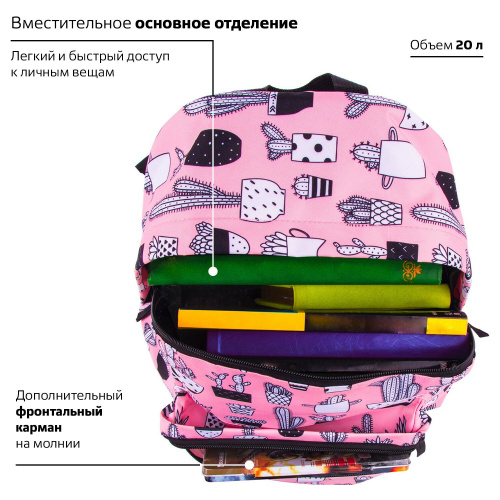 Рюкзак BRAUBERG Кактусы, 20 литров, 41х32х14 см, универсальный, сити-формат фото 6