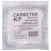 Салфетка марлевая стерильная NF, 10 шт., 8 слоев, 5х5 см, плотность 32 (±2) г/м2