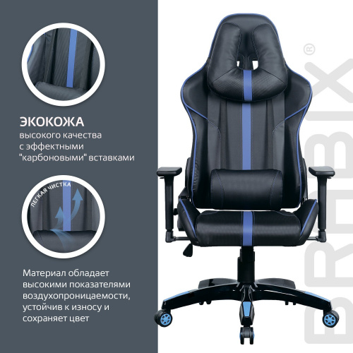 Кресло компьютерное BRABIX "GT Carbon GM-120", две подушки, экокожа, черное/синее фото 4