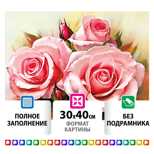 Картина стразами ОСТРОВ СОКРОВИЩ "Нежность роз",  30х40 см, без подрамника