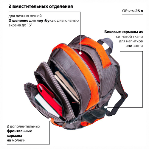 Рюкзак BRAUBERG "SpeedWay 2", 25 л, размер 46х32х19 см, ткань, серо-оранжевый фото 9