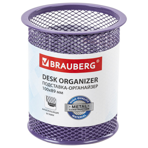Подставка-органайзер BRAUBERG "Germanium", 100х89 мм, металлическая, круглое основание, фиолетовая фото 3