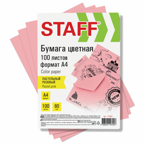 Бумага цветная STAFF, А4, 80 г/м2, 100 л., пастель, розовая, для офиса и дома, 115357 фото 2