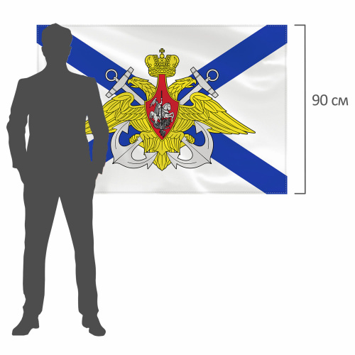 Флаг ВМФ России STAFF "Андреевский флаг с эмблемой" 90х135 см, полиэстер фото 3