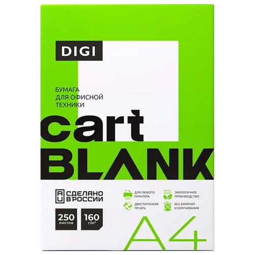 Бумага для офисной техники "Cartblank" Digi, А4, марка С, 250 л., 160 г/м², белизна 145 % фото 3