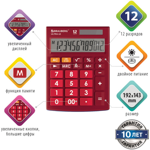 Калькулятор настольный BRAUBERG , 192x143 мм, 12 разрядов, двойное питание, бордовый фото 4