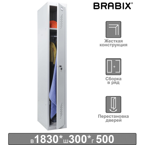 Шкаф металлический для одежды BRABIX "LK 11-30", 1 секция, 1830х300х500 мм,18 кг, усиленный