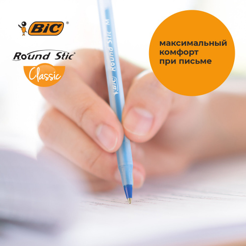 Ручки шариковые BIC "Round Stic", 4 шт., узел 1 мм, линия письма 0,32 мм, пакет, синие фото 9