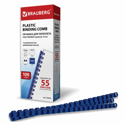 Пружины пластиковые для переплета BRAUBERG, 100 шт., 10 мм, для сшивания 41-55 л., синие фото 4