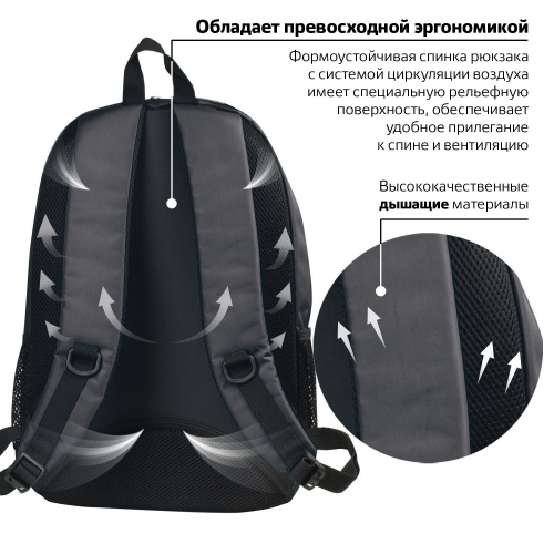 Рюкзак BRAUBERG "Навигатор", 30х17х45 см, для старшеклассников/студентов, 22 л, черный фото 3
