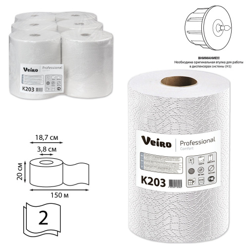 Полотенца бумажные рулонные VEIRO PROFESSIONAL, 150 м, 2-слойные, белые, 6 рулонов