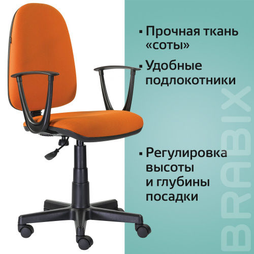 Кресло BRABIX "Prestige Start MG-312", эргономичная спинка, ткань, оранжевое фото 6
