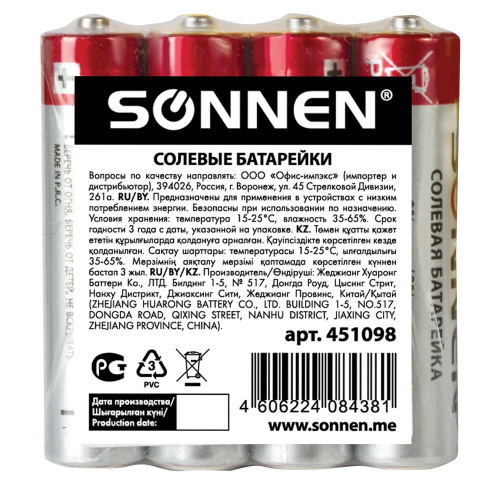Батарейки SONNEN, AAA, 4 шт., солевые, мизинчиковые, в пленке фото 3