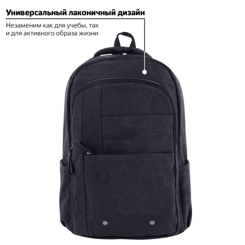Рюкзак BRAUBERG "Пульс", 20 литров, 44х30х14 см, для старшеклассников/студентов/молодежи, холщовый фото 10