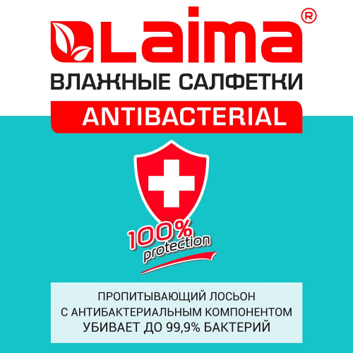 Салфетки влажные LAIMA, 50 шт., антибактериальные, с экстрактом мяты фото 9