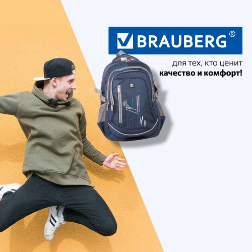 Рюкзак BRAUBERG "Старлайт", 30 литров, 46х34х18 см, для старшеклассников, студентов, молодежи фото 5