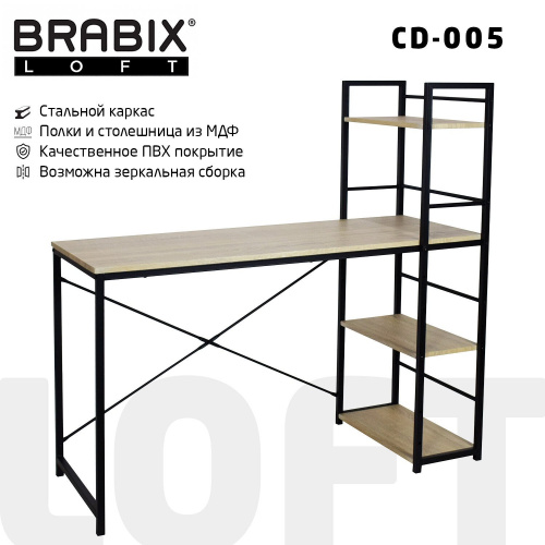 Стол на металлокаркасе BRABIX "LOFT CD-005",1200х520х1200 мм, 3 полки, цвет дуб натуральный