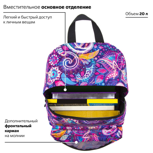 Рюкзак BRAUBERG Восточный узор, 41х32х14 см, 20 литров, универсальный, сити-формат, теплый фото 9