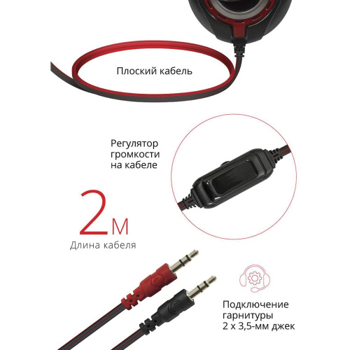 Наушники с микрофоном DEFENDER Warhead G-185, проводные, 2 м, стерео, чёрно-красные фото 8