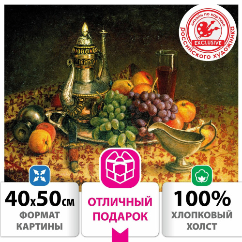 Картина по номерам ОСТРОВ СОКРОВИЩ "Натюрморт с виноградом", 40х50 см, на подрамнике, акрил, кисти