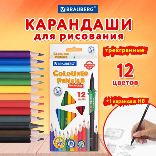 Карандаши цветные пластиковые, BRAUBERG PREMIUM 12 цветов + 1 чернографитный карандаш, трехгранный корпус, грифель 3 мм, 181936 фото 6