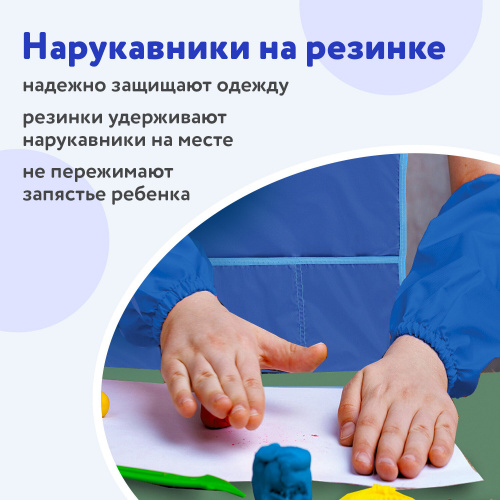 Фартук с нарукавниками для уроков труда ПИФАГОР, 45х60 см, синий фото 9