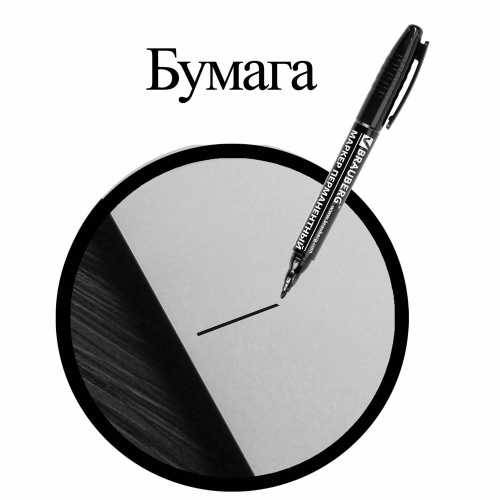Маркер перманентный (нестираемый) BRAUBERG, двусторонний, круглый наконечник 2-4 мм, черный фото 5
