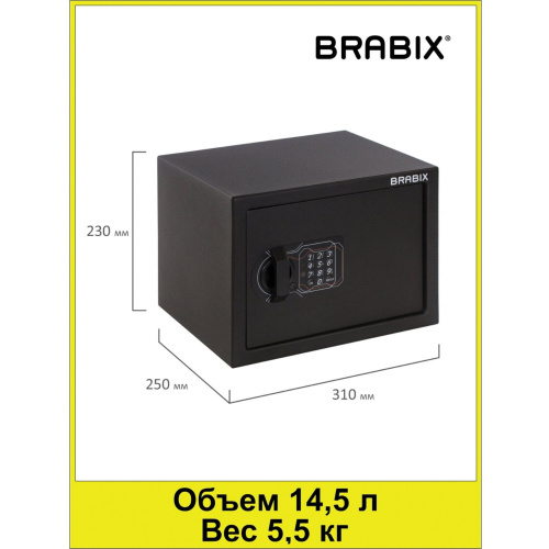 Сейф мебельный BRABIX "SF-230EL", 230х310х250 мм, электронный замок, черный фото 10