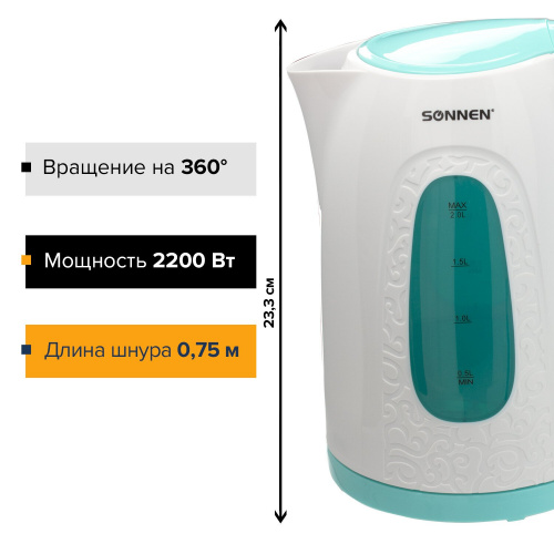 Чайник SONNEN, 2 л, 2200 Вт, закрытый нагревательный элемент, пластик, белый/голубой фото 9