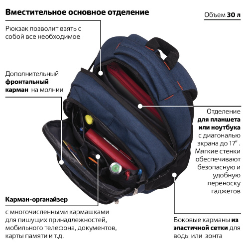 Рюкзак BRAUBERG "Меркури", 30 литров, 49х34х15 см, универсальный, с отделением для ноутбука фото 6