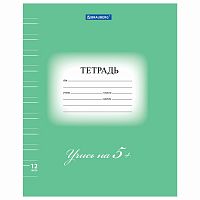 Тетрадь, BRAUBERG, 12 л., узкая линия, обложка плотная мелованная бумага, зеленая