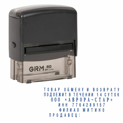 Штамп самонаборный GRM, 6-строчный, оттиск 59х23 мм, синий без рамки фото 3