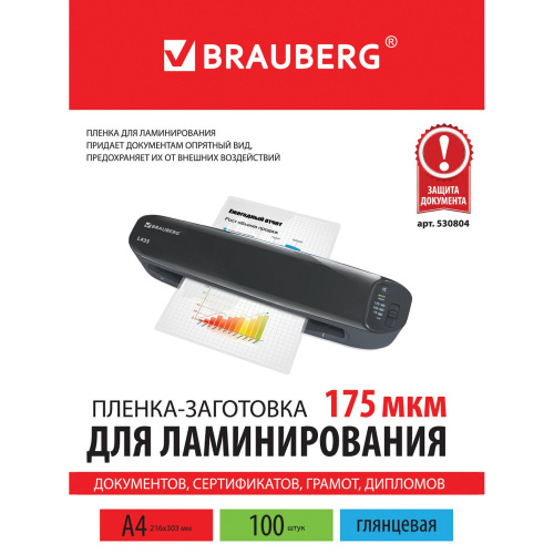 Пленки-заготовки для ламинирования BRAUBERG, А4, 100 шт., 175 мкм фото 5