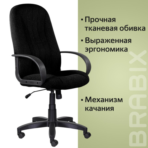 Кресло офисное BRABIX "Classic EX-685", ткань С, черное фото 5