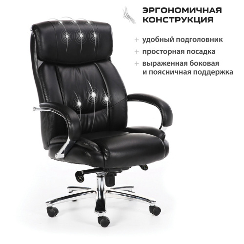Кресло офисное BRABIX PREMIUM "Direct EX-580", хром, рециклированная кожа, черное фото 3