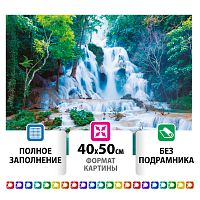 Картина стразами ОСТРОВ СОКРОВИЩ "Водопад", 40х50 см, без подрамника