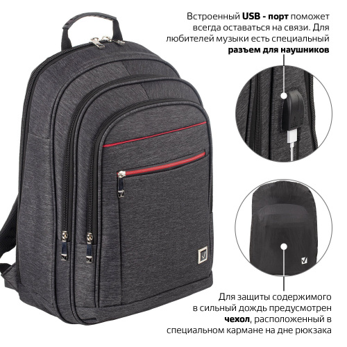 Рюкзак BRAUBERG URBAN, 48х14х34 см, универсальный, с отделением для ноутбука, USB-порт фото 8