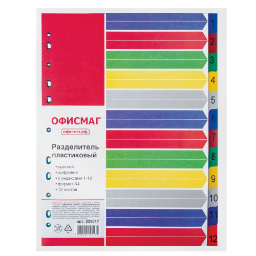 Разделитель пластиковый ОФИСМАГ, А4, 12 листов, цифровой 1-12, оглавление, цветной фото 2