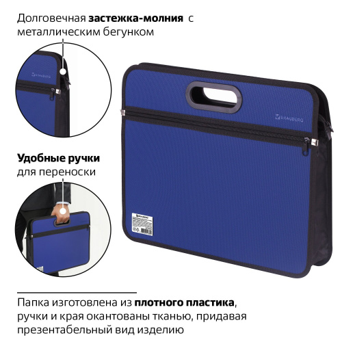 Сумка пластиковая BRAUBERG, А4+, на молнии, внешний карман, фактура бисер, синяя фото 3