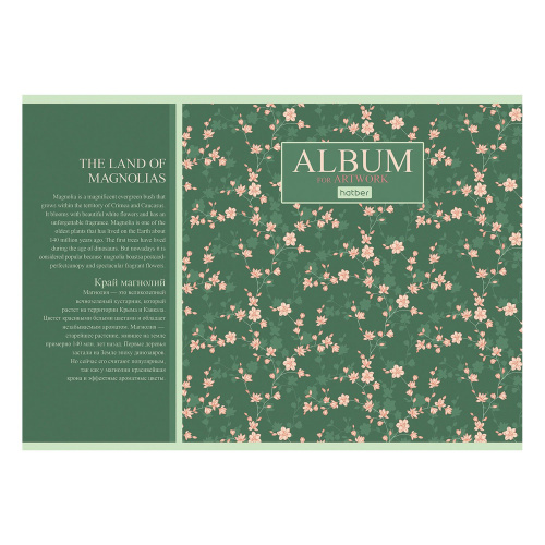 Альбом для рисования HATBER "Charming garden", А4, 40 л., 205х290 мм, скоба, матовая ламинация фото 7