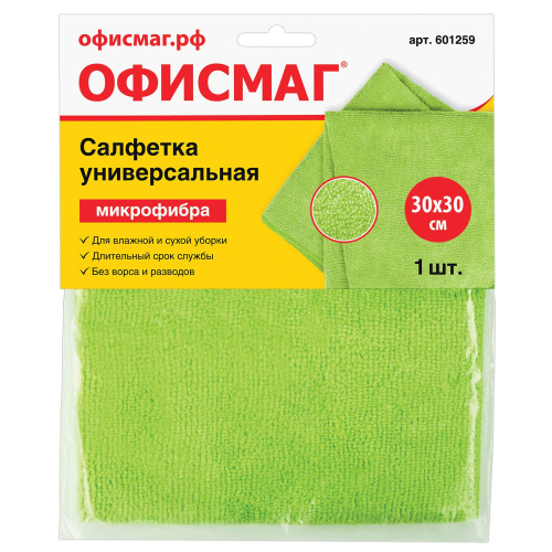 Салфетка универсальная, плотная микрофибра ОФИСМАГ "Стандарт", 30х30 см, зеленая