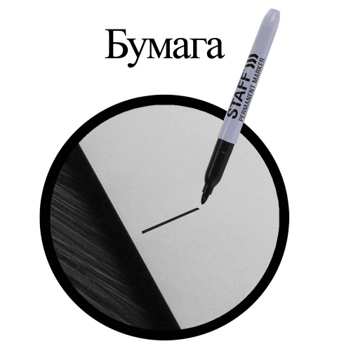 Маркер перманентный (нестираемый) STAFF "EVERYDAY" эргономичный корпус, круглый наконечник, черный фото 4