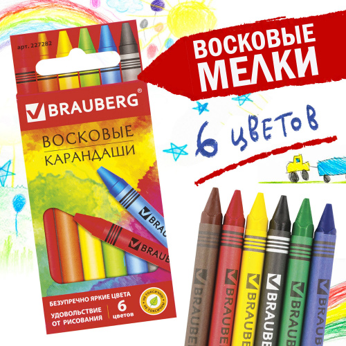 Восковые карандаши BRAUBERG "АКАДЕМИЯ", 6 цветов фото 10
