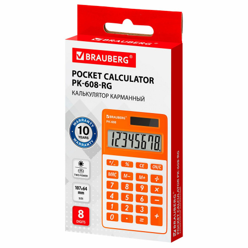 Калькулятор карманный BRAUBERG, 107x64 мм, 8 разрядов, двойное питание, оранжевый фото 9