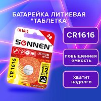 Батарейка литиевая CR1616 1 шт. "таблетка, дисковая, кнопочная", SONNEN Lithium, в блистере, 455598
