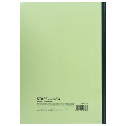 Книга учета STAFF, А4, 96 л., линия, твердая, типографский блок фото 6
