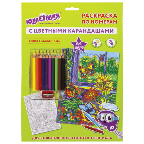 Раскраска по номерам ЮНЛАНДИЯ "БАБОЧКИ", А4, с цветными карандашами, на картоне